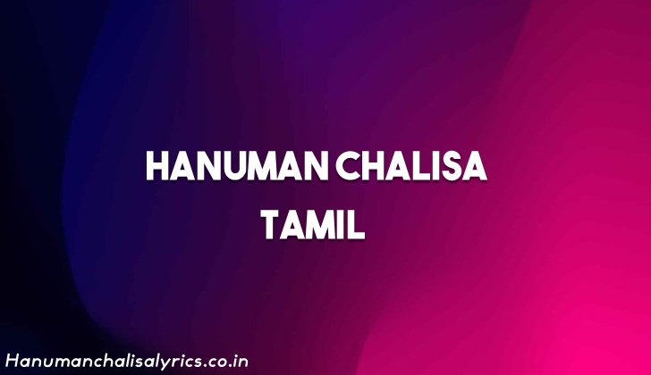 hanuman chalisa lyrics in tamil