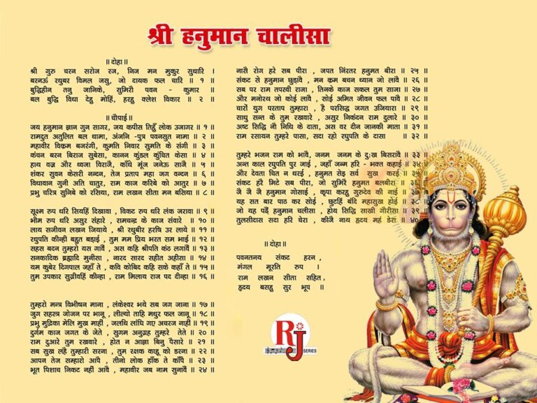 Shri Hanuman Chalisa Wallpapper Download- Image Of Hanuman Chalisa ...