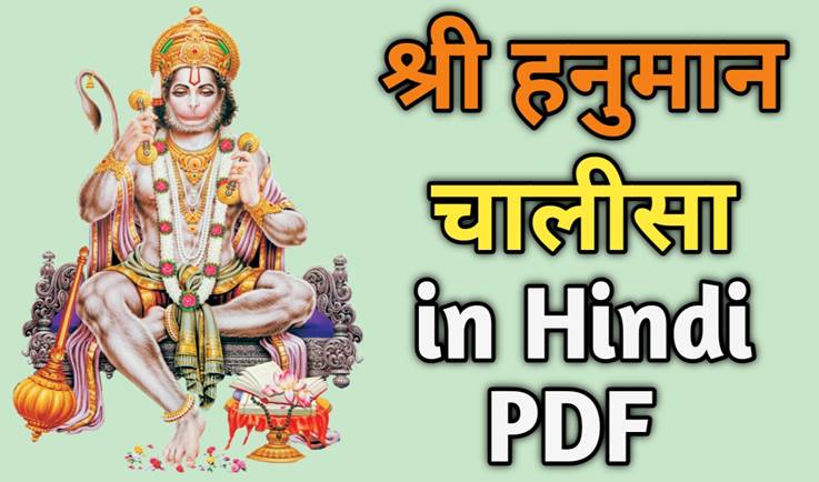 Hanuman Chalisa In Hindi Pdf