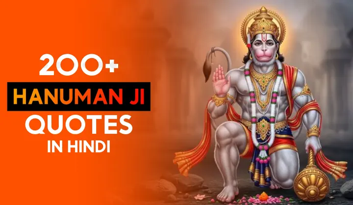 Hanuman Ji Quotes in Hindi 
