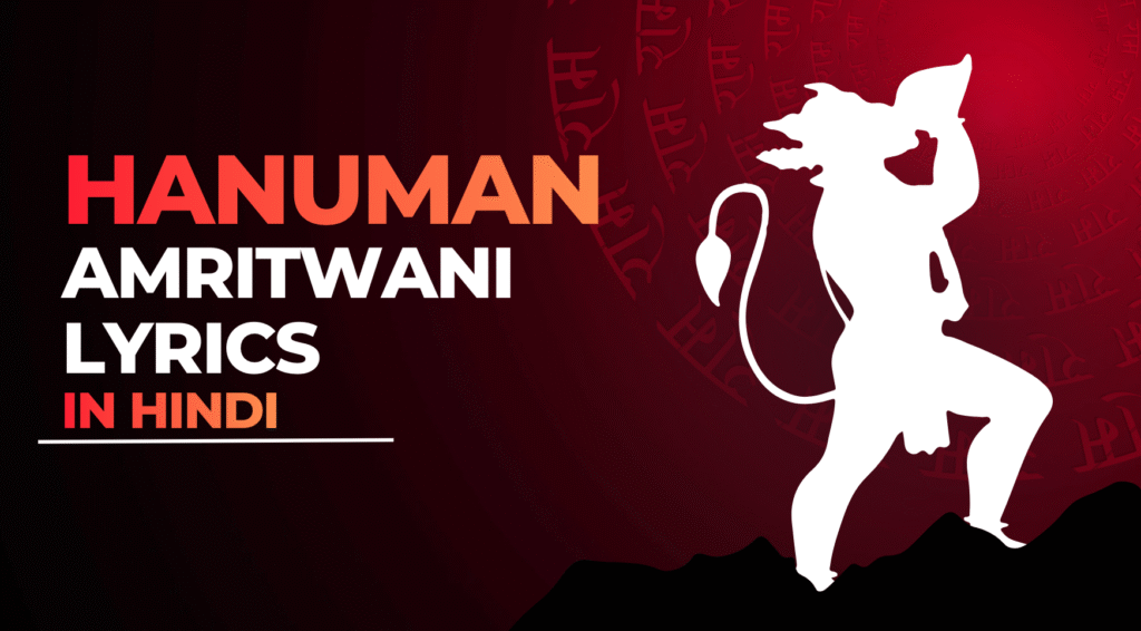 Hanuman Amritwani Lyrics in Hindi