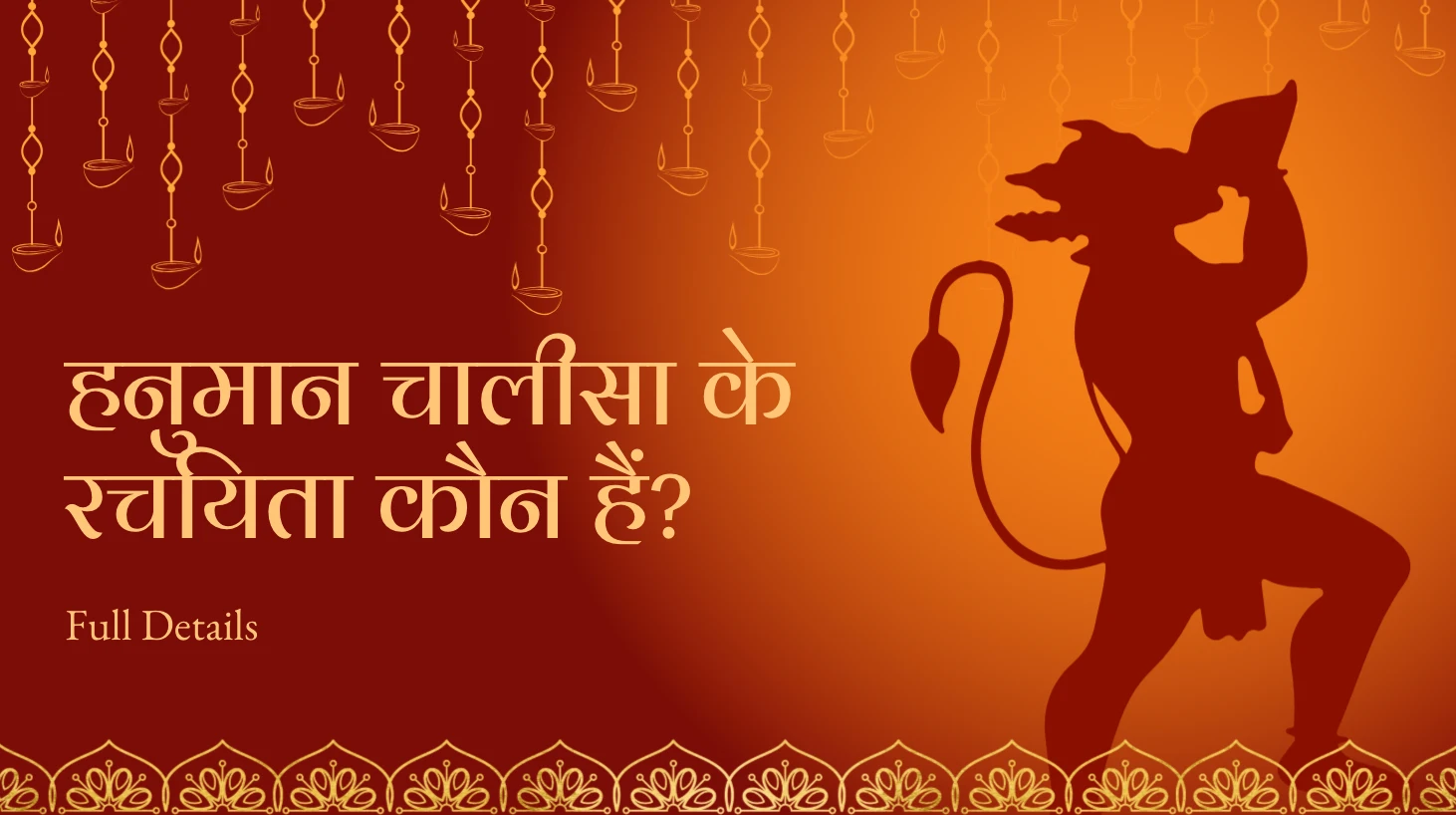 hanuman chalisa ke rachyita kaun hai