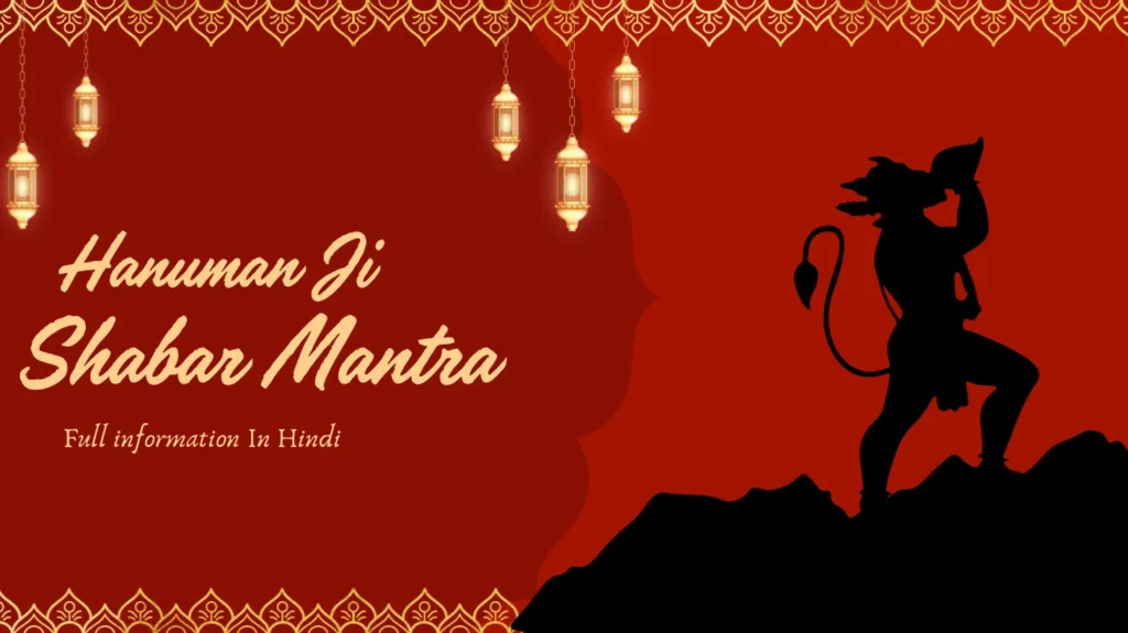 Hanuman Ji Ka Shabar Mantra