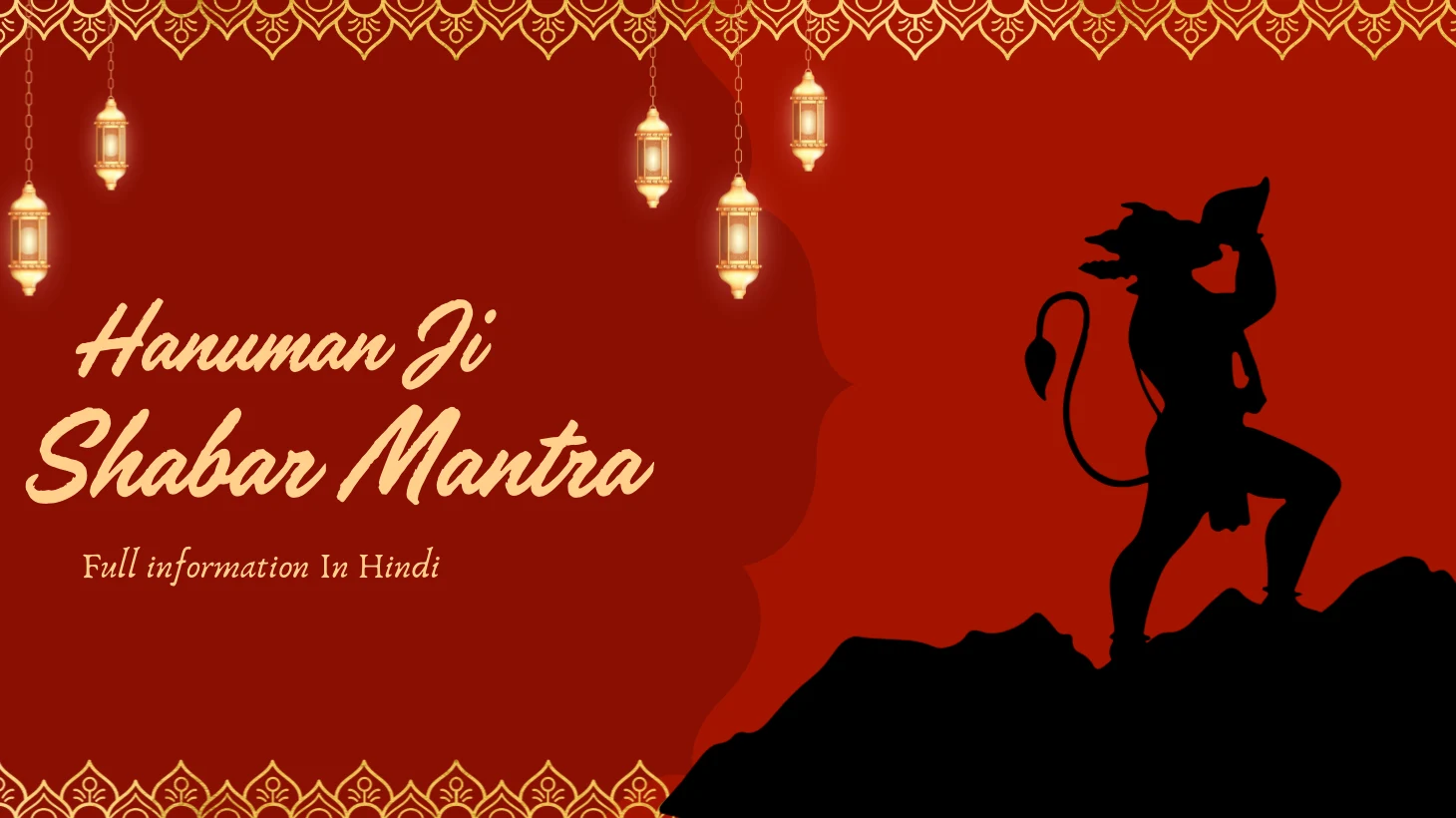 हनुमान जी का शाबर मंत्र | Hanuman Ji Ka Shabar Mantra