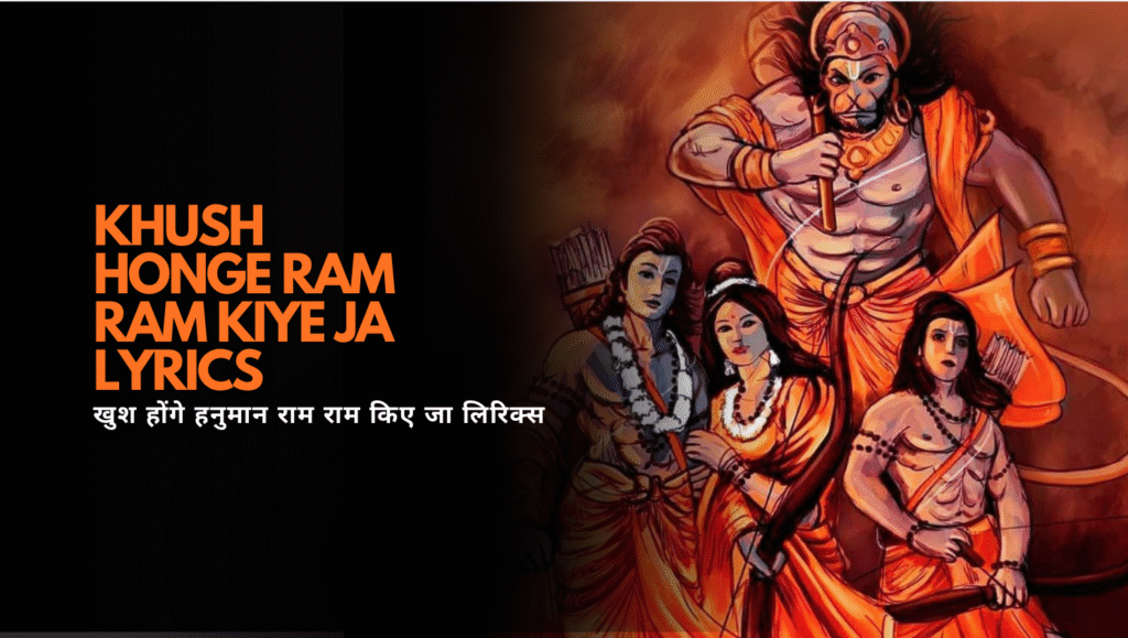 Khush Honge Ram Ram Kiye Ja Lyrics