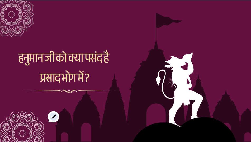 Hanuman Ji Ko Kya Pasand Hai