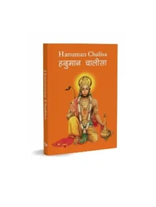 hanuman chalisa book