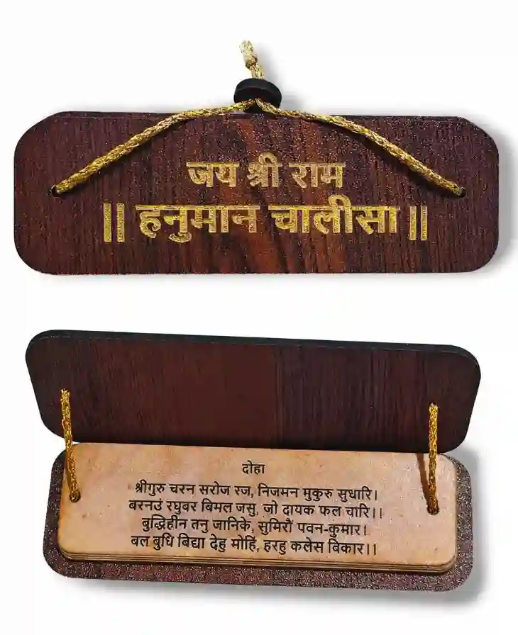 SAF Hanuman Chalisa Wooden Book